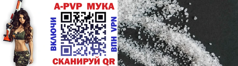 APVP кристаллы  где купить наркоту  Исилькуль 