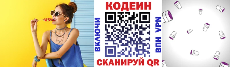 где продают наркотики  Исилькуль  Кодеиновый сироп Lean напиток Lean (лин) 