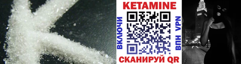 Кетамин ketamine Исилькуль