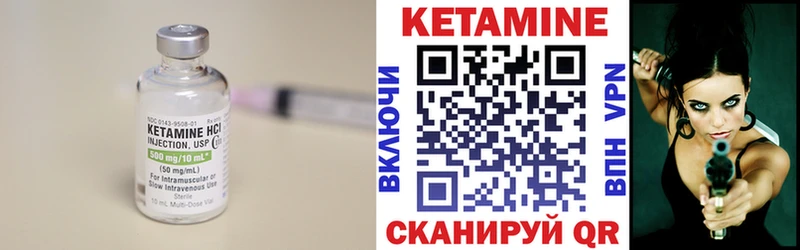 Кетамин ketamine  закладки  Исилькуль 