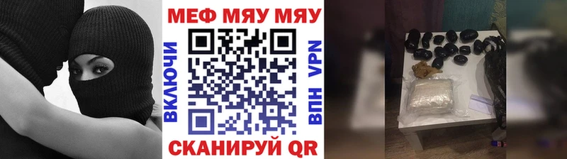 МЕФ мяу мяу  Исилькуль 
